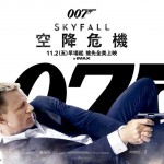 007_Banner