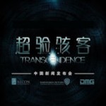 transcendence-international-promo-poster